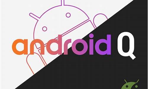 android q 源码